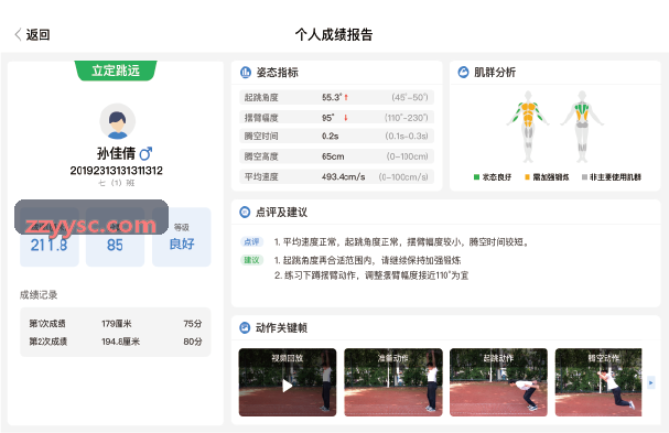 PG贵宾厅软件协助俱乐部复盘战术